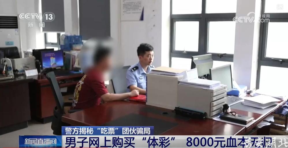 洪山区分局-警惕非法彩票骗局1.png