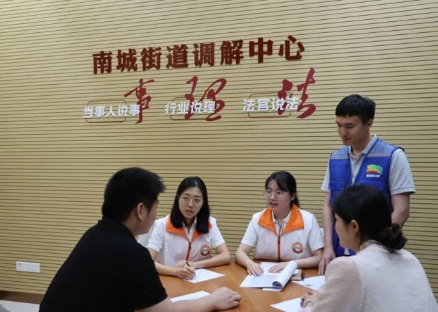 在南城街道调解中心,调解员和网格员联合化解纠纷 在南城街道调解中心,调解员和网格员联合化解纠纷