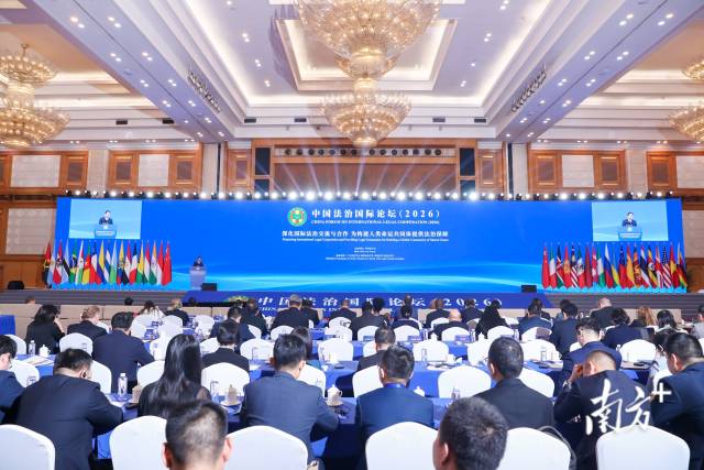 9月22日至23日,中国法治国际论坛(2026)在广东深圳举行。 9月22日至23日,中国法治国际论坛(2026)在广东深圳举行。