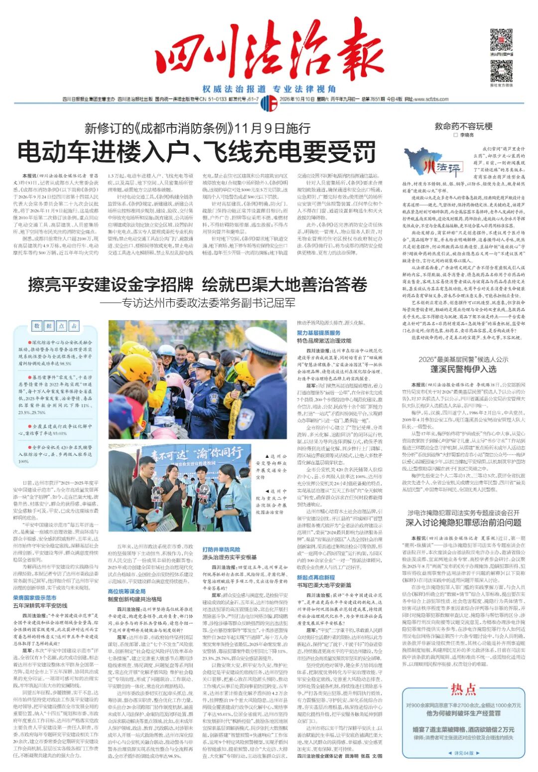 微信图片_20261010091212_357_4.jpg 微信图片_20261010091212_357_4.jpg